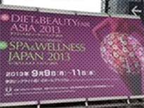 日本美容整骨協会では、「日本人を世界一憧れられる美骨美人にする」を理念に、様々なイベントで、美容整骨矯正に関する啓蒙活動を行っております。